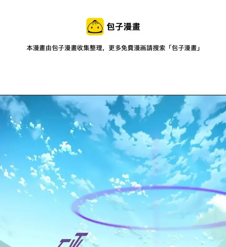 漫画《被反派识破了身份》第63话 幕后人物第13张图