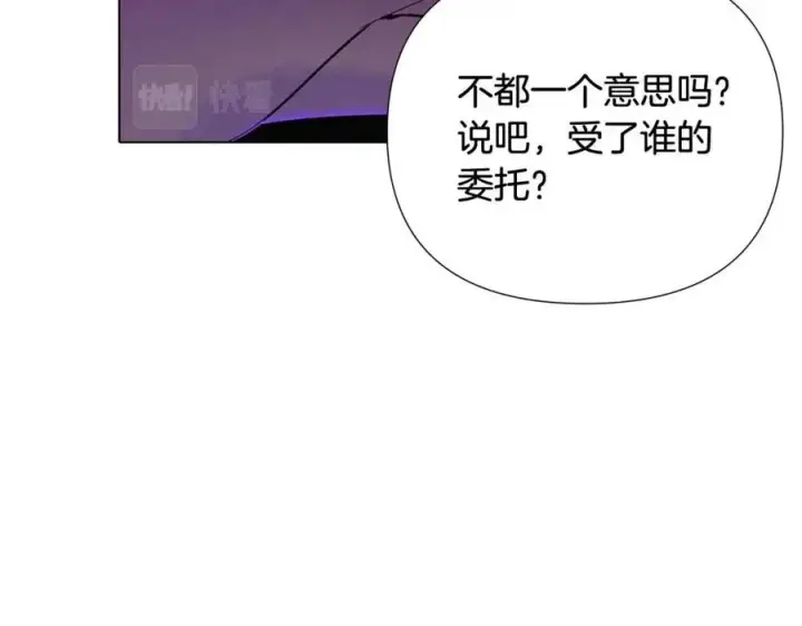 漫画《被反派识破了身份》第63话 幕后人物第130张图
