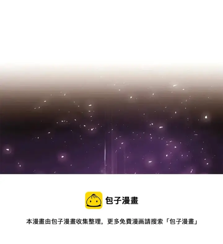 漫画《被反派识破了身份》第63话 幕后人物第133张图