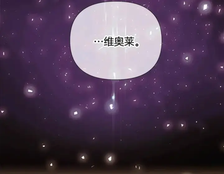 漫画《被反派识破了身份》第63话 幕后人物第134张图