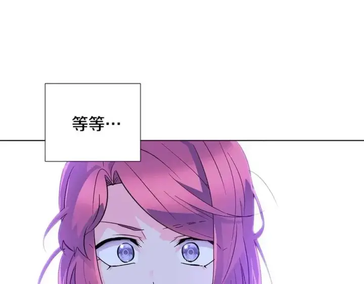 漫画《被反派识破了身份》第63话 幕后人物第138张图
