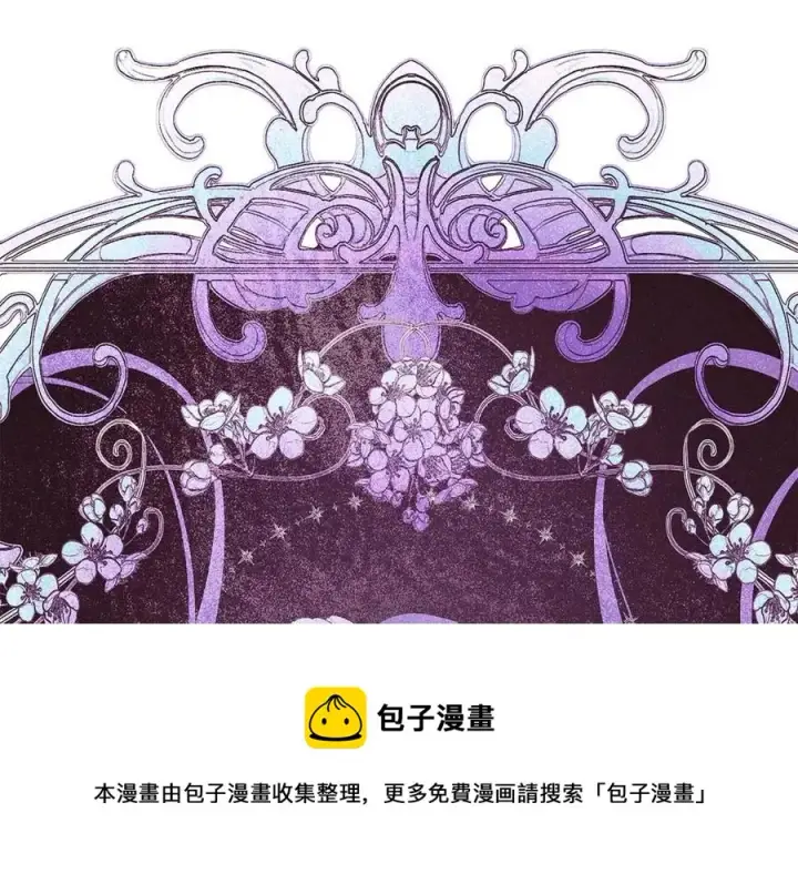 漫画《被反派识破了身份》第63话 幕后人物第141张图