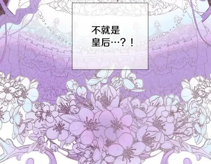 漫画《被反派识破了身份》第63话 幕后人物第143张图