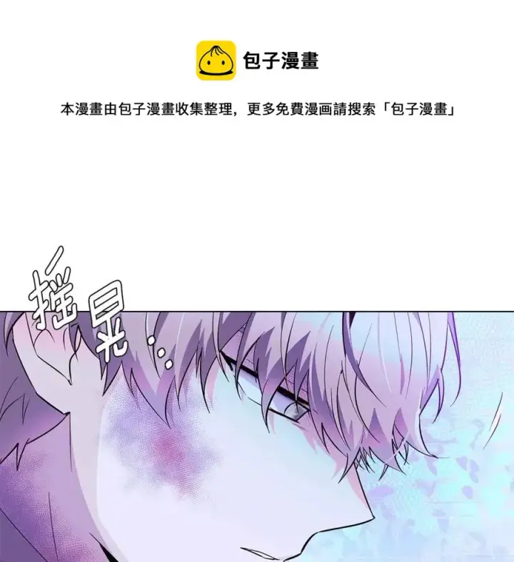 漫画《被反派识破了身份》第63话 幕后人物第145张图
