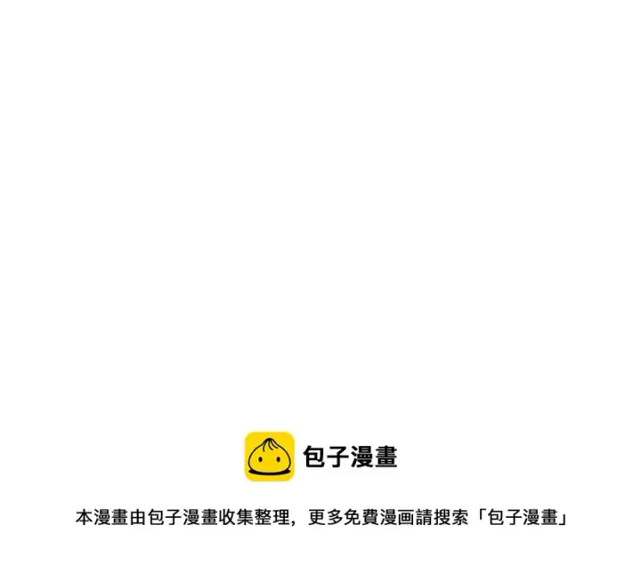 漫画《被反派识破了身份》第63话 幕后人物第149张图