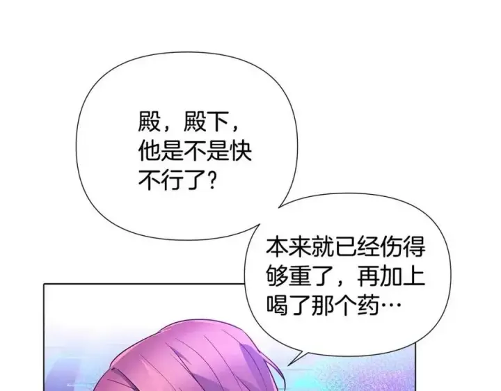 漫画《被反派识破了身份》第63话 幕后人物第150张图