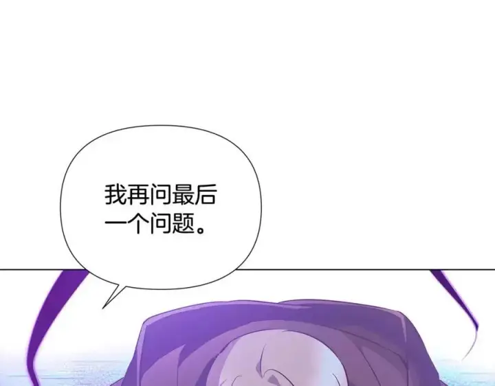 漫画《被反派识破了身份》第63话 幕后人物第155张图