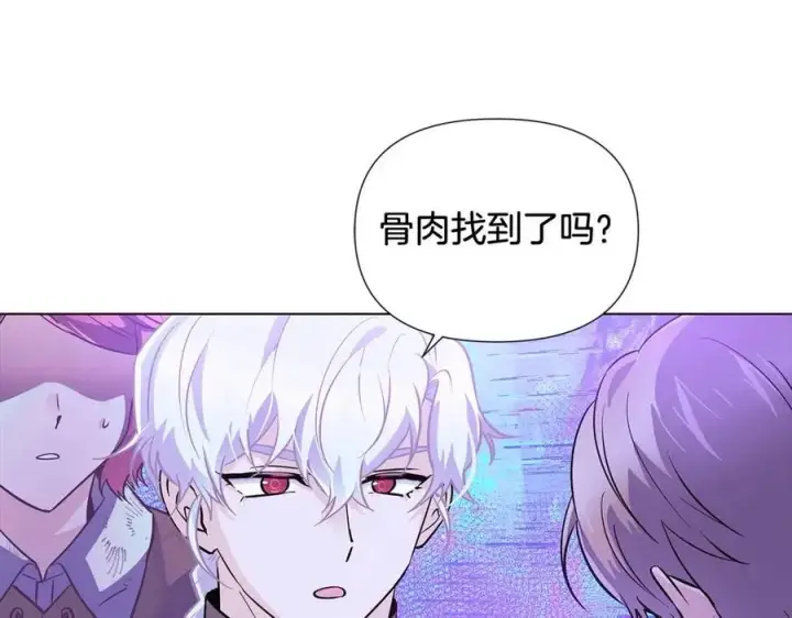 漫画《被反派识破了身份》第63话 幕后人物第166张图