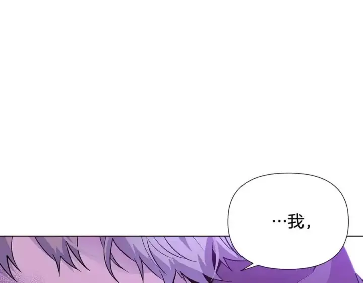 漫画《被反派识破了身份》第63话 幕后人物第168张图