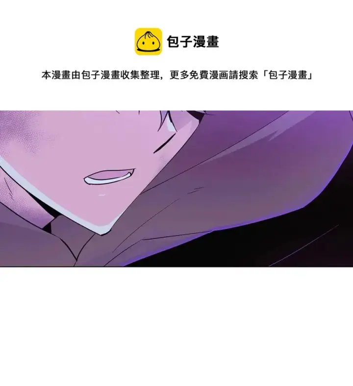 漫画《被反派识破了身份》第63话 幕后人物第169张图