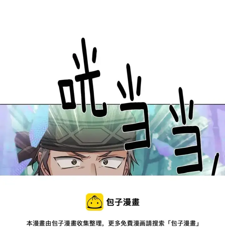 漫画《被反派识破了身份》第63话 幕后人物第173张图