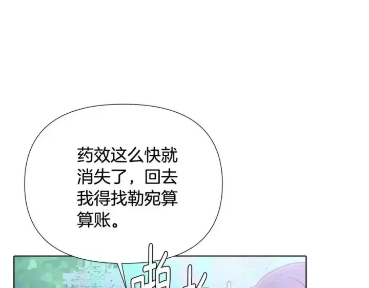 漫画《被反派识破了身份》第63话 幕后人物第176张图