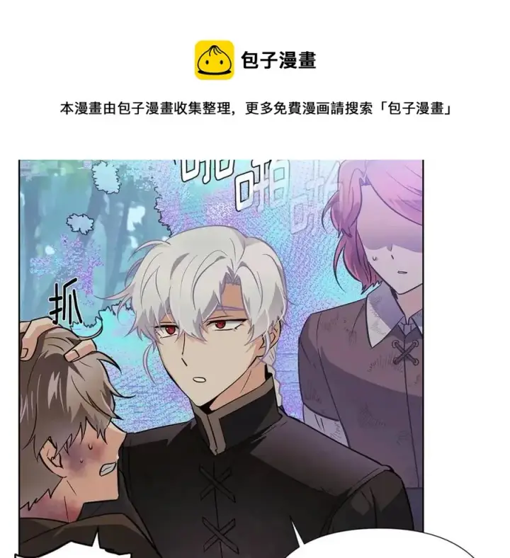 漫画《被反派识破了身份》第63话 幕后人物第177张图
