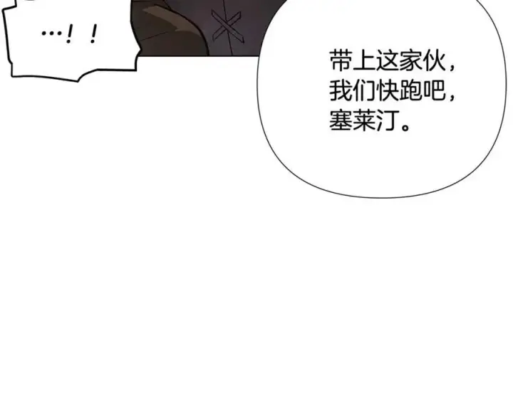 漫画《被反派识破了身份》第63话 幕后人物第178张图