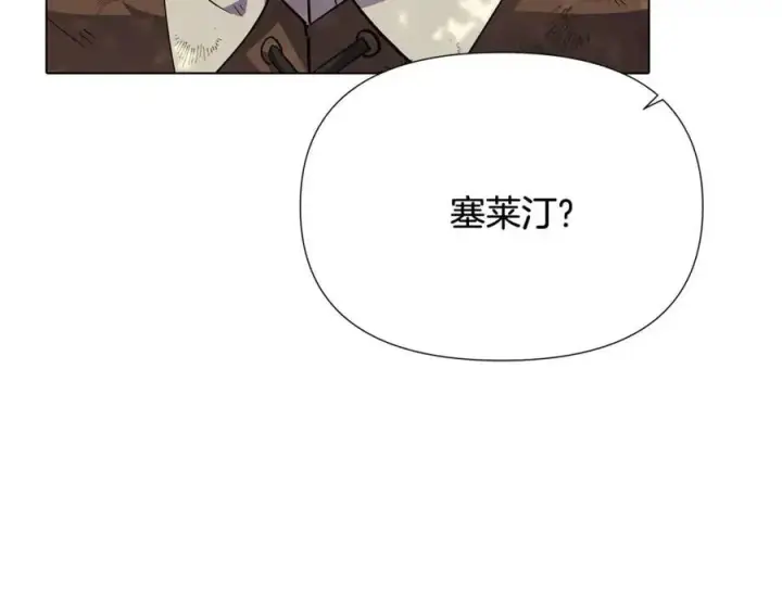漫画《被反派识破了身份》第63话 幕后人物第183张图