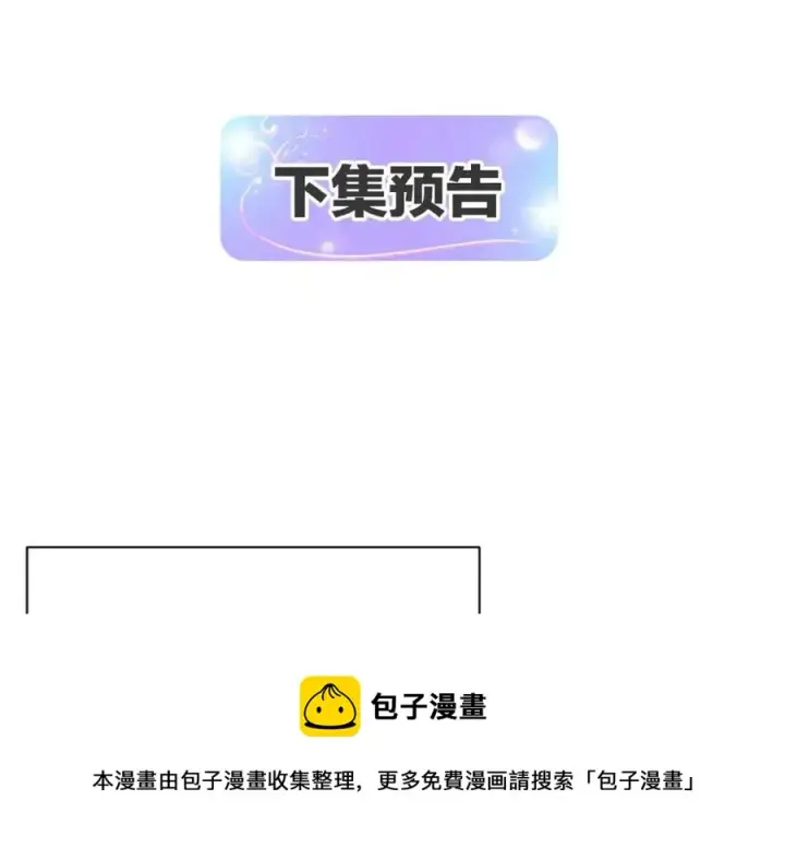 漫画《被反派识破了身份》第63话 幕后人物第185张图
