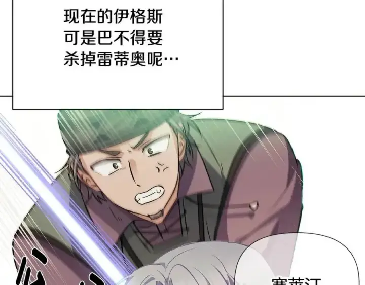 漫画《被反派识破了身份》第63话 幕后人物第186张图