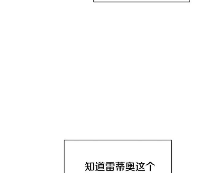 漫画《被反派识破了身份》第63话 幕后人物第188张图