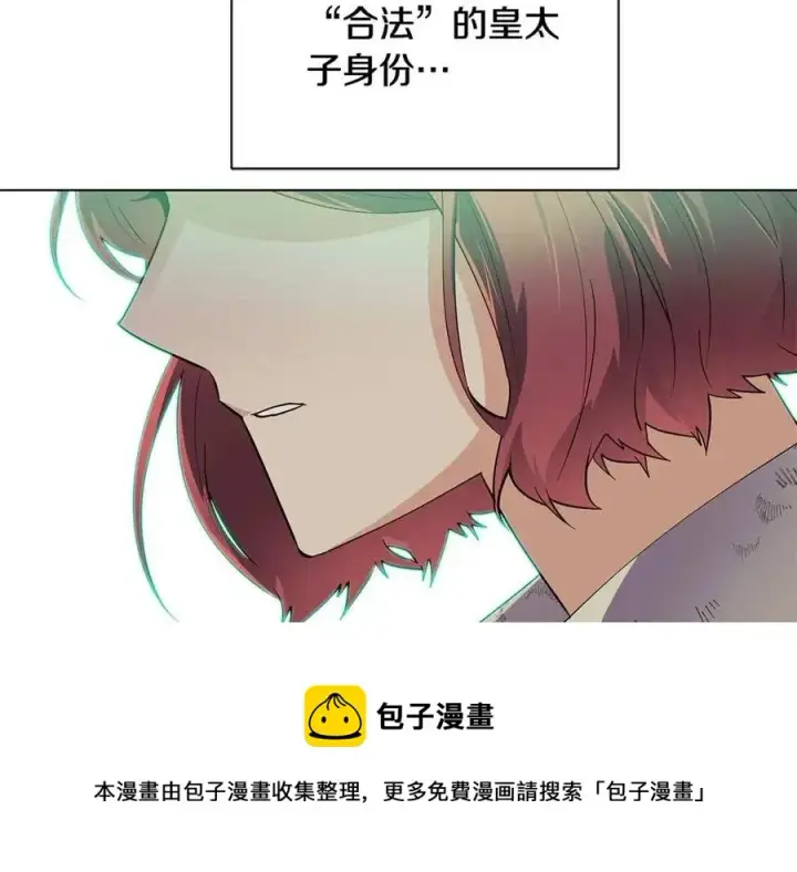 漫画《被反派识破了身份》第63话 幕后人物第189张图