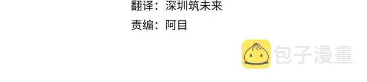 漫画《被反派识破了身份》第63话 幕后人物第19张图
