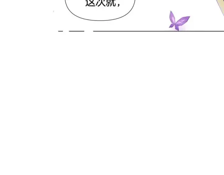 漫画《被反派识破了身份》第63话 幕后人物第2张图