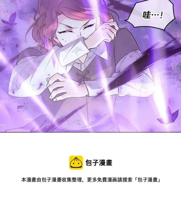 漫画《被反派识破了身份》第63话 幕后人物第21张图