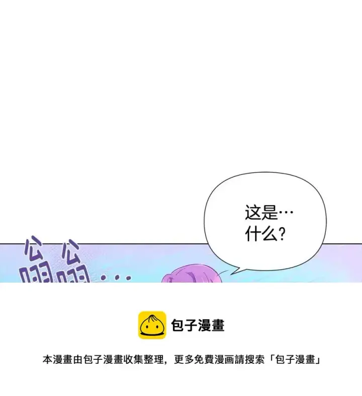 漫画《被反派识破了身份》第63话 幕后人物第25张图