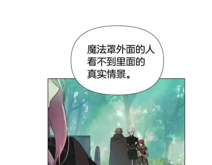 漫画《被反派识破了身份》第63话 幕后人物第30张图
