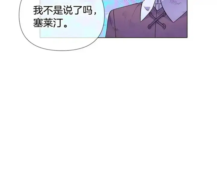 漫画《被反派识破了身份》第63话 幕后人物第34张图
