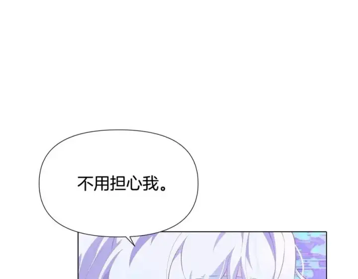 漫画《被反派识破了身份》第63话 幕后人物第35张图
