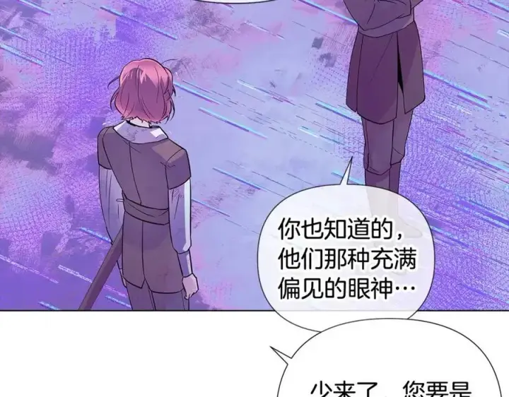 漫画《被反派识破了身份》第63话 幕后人物第39张图
