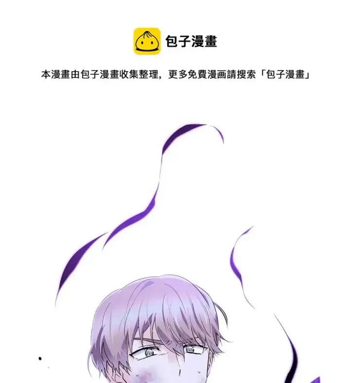漫画《被反派识破了身份》第63话 幕后人物第41张图