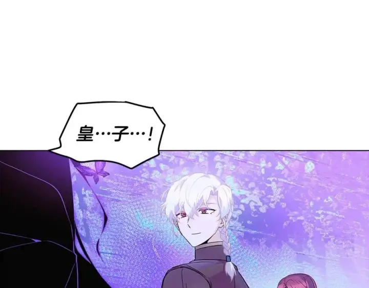 漫画《被反派识破了身份》第63话 幕后人物第44张图