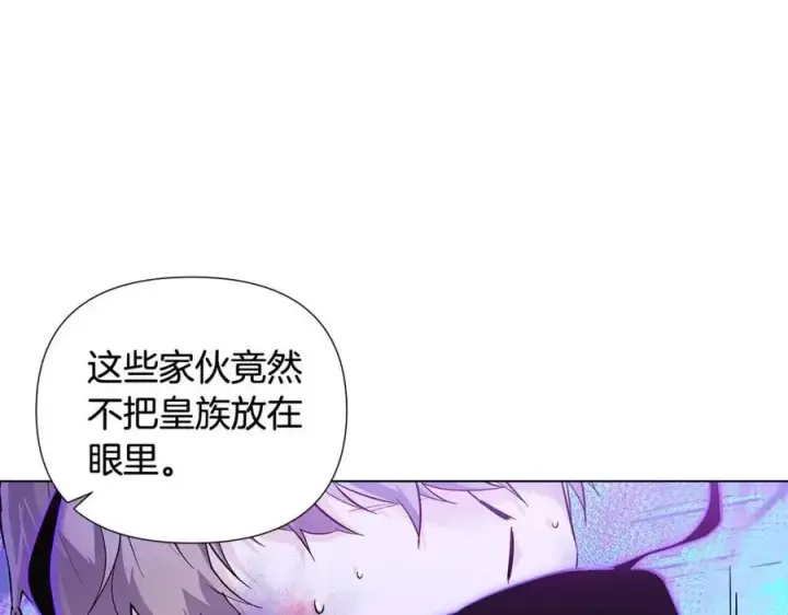 漫画《被反派识破了身份》第63话 幕后人物第46张图