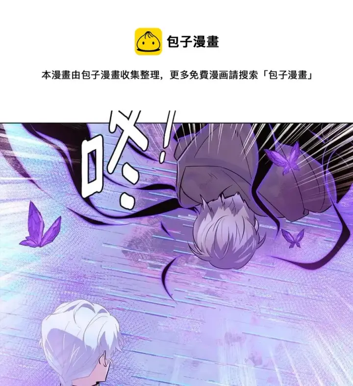 漫画《被反派识破了身份》第63话 幕后人物第49张图