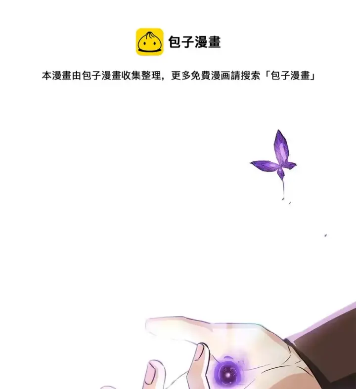 漫画《被反派识破了身份》第63话 幕后人物第5张图