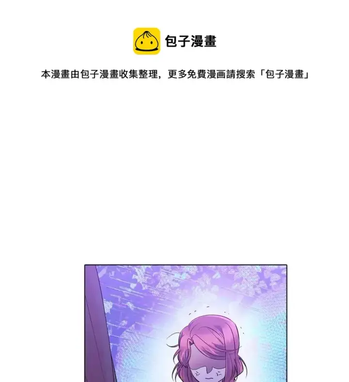 漫画《被反派识破了身份》第63话 幕后人物第53张图