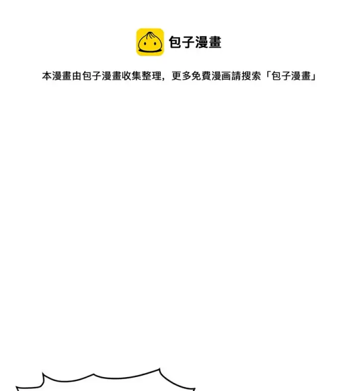漫画《被反派识破了身份》第63话 幕后人物第57张图