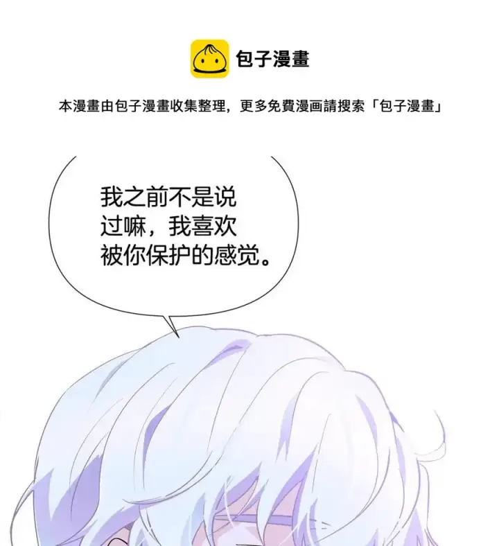 漫画《被反派识破了身份》第63话 幕后人物第65张图