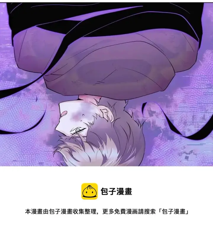 漫画《被反派识破了身份》第63话 幕后人物第73张图