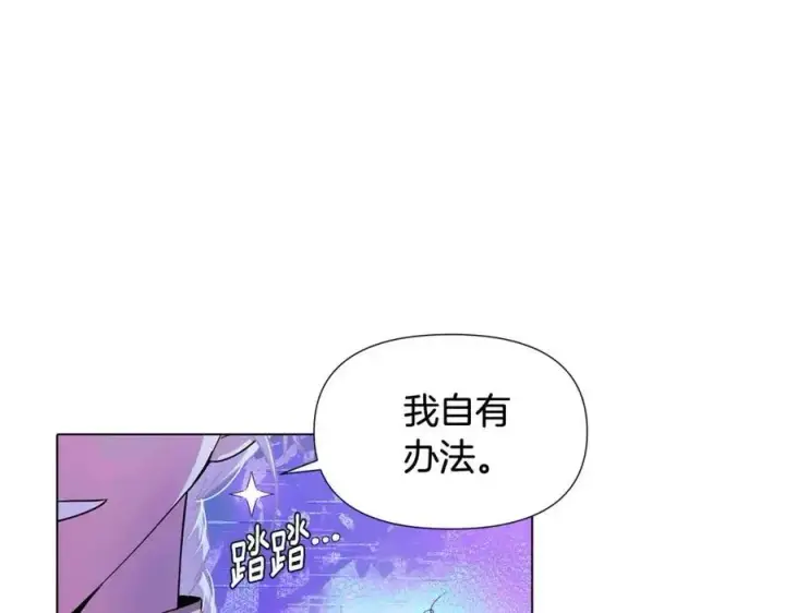 漫画《被反派识破了身份》第63话 幕后人物第75张图