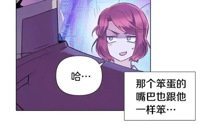 漫画《被反派识破了身份》第63话 幕后人物第76张图
