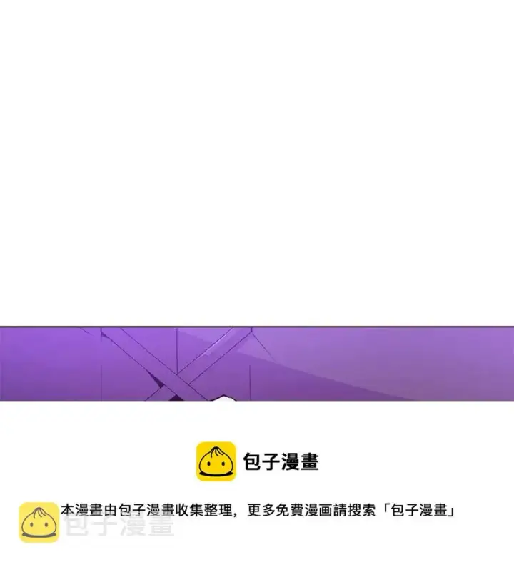 漫画《被反派识破了身份》第63话 幕后人物第77张图
