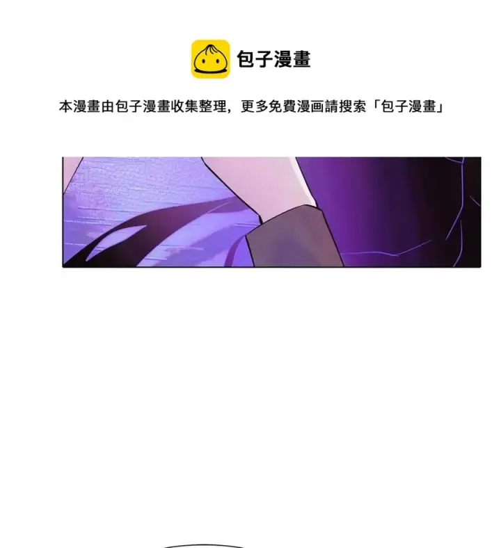 漫画《被反派识破了身份》第63话 幕后人物第81张图