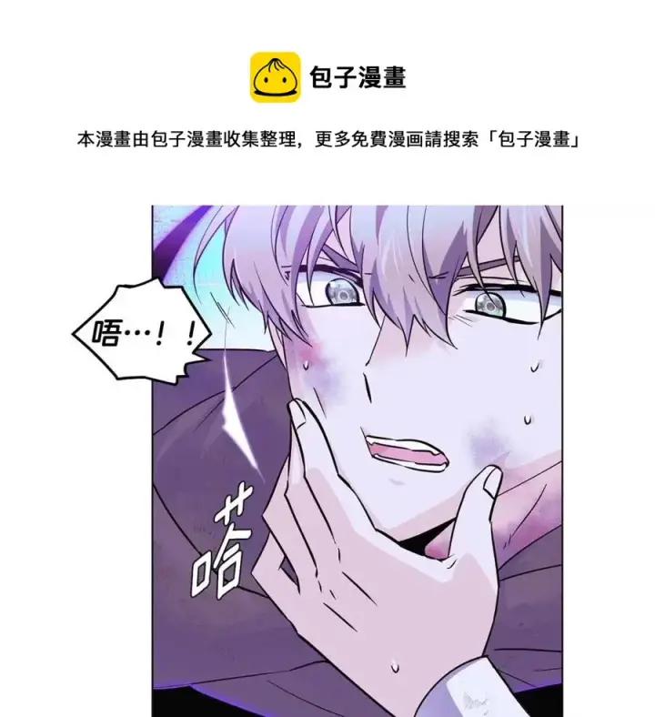 漫画《被反派识破了身份》第63话 幕后人物第85张图