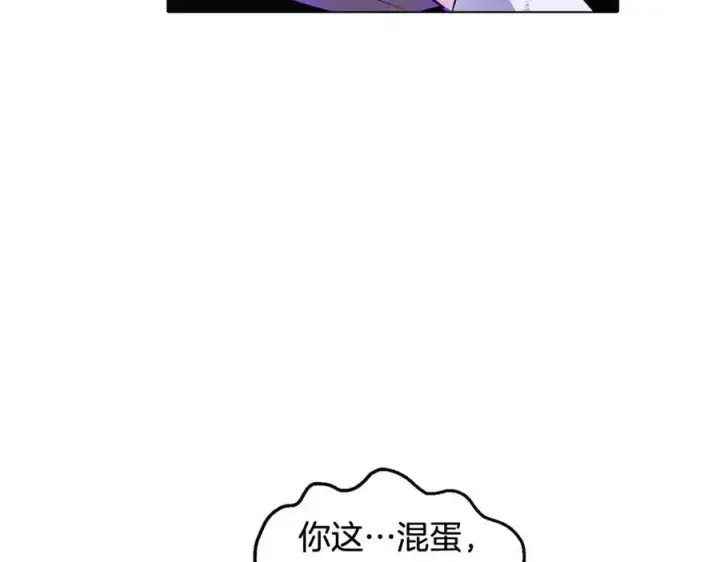 漫画《被反派识破了身份》第63话 幕后人物第86张图