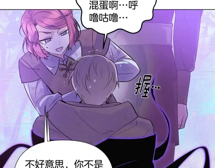 漫画《被反派识破了身份》第63话 幕后人物第87张图