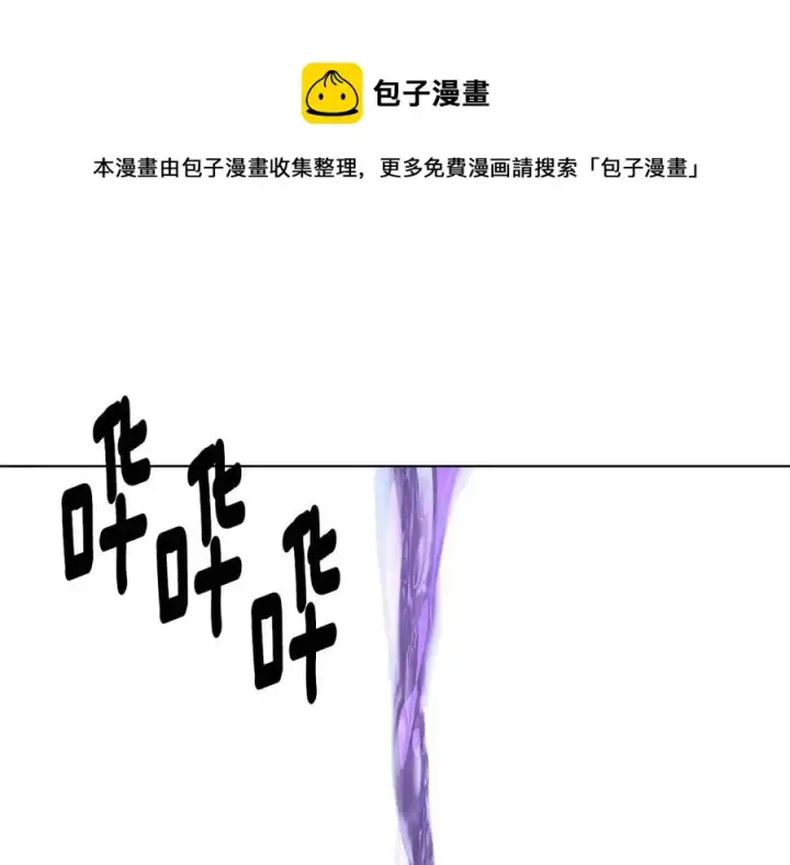 漫画《被反派识破了身份》第63话 幕后人物第89张图