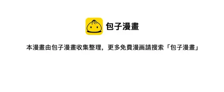 漫画《被反派识破了身份》第63话 幕后人物第9张图