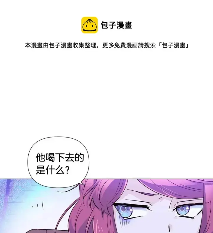 漫画《被反派识破了身份》第63话 幕后人物第93张图